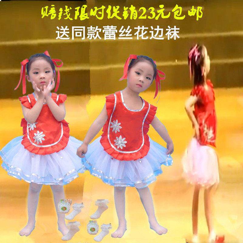 小荷风采儿童表演服演出服装红肚兜舞蹈我可喜欢你女童白纱蓬蓬裙