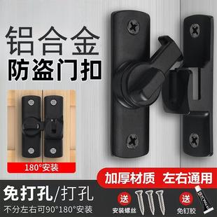 免打孔插销化妆室阳台90度180度卡扣门扣门锁锁扣酒店门炼扣搭扣