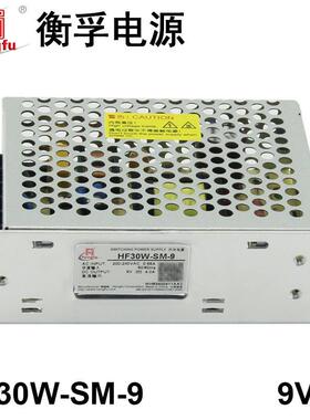 HF30W-SM-9衡孚电源AC220V转DC9V4A单路输出小体积直流开关电源