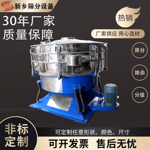 原料药圆形振动筛价格便于拆卸型号防水涂料超声波摇摆筛