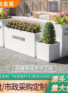 户外花箱铁艺镀锌室外庭院花坛围栏商业街售楼部花园花槽隔断组合