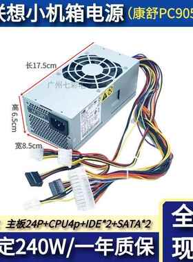 帝义适用于 联想24针HK340-71FP PS-5241-02 PC9053 PS-5181-02VG