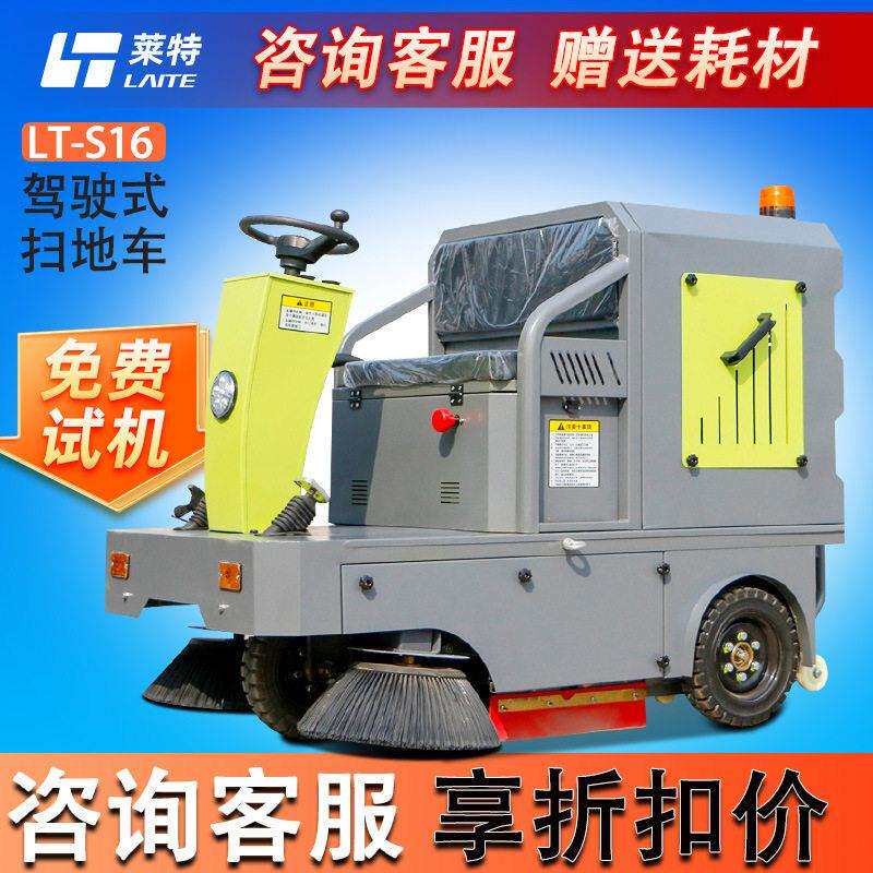莱特电动扫地车工厂车间道路清扫车工业扫地机锂电驾驶式扫地车