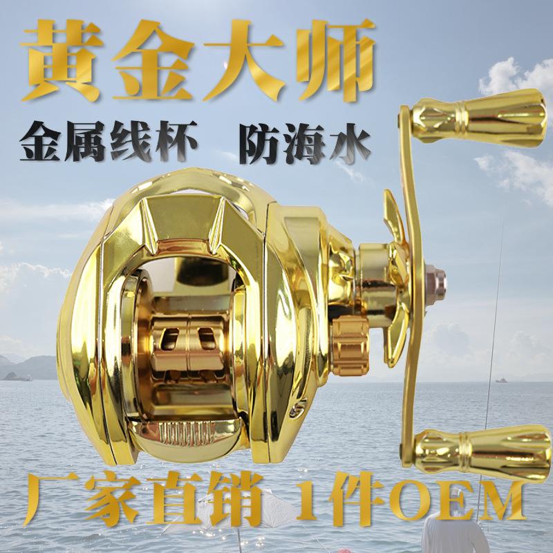跨境爆款防海水远投水滴轮远投防炸线路亚渔轮翘嘴马口金属水滴轮