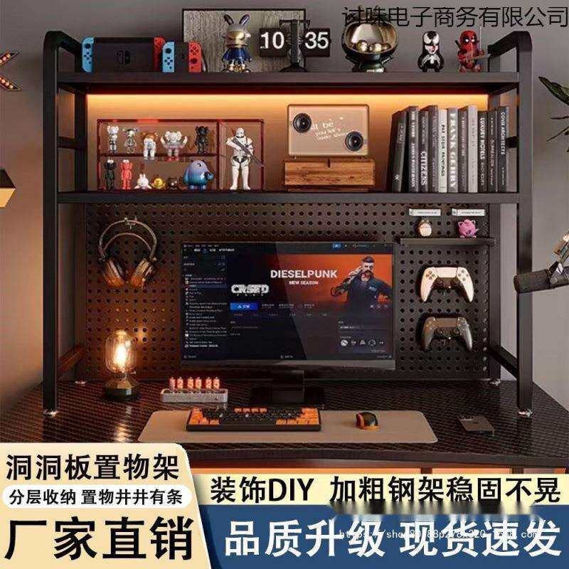 书桌搁板桌面洞洞板置物架学生电脑桌收纳架双层置物展示架电竞风