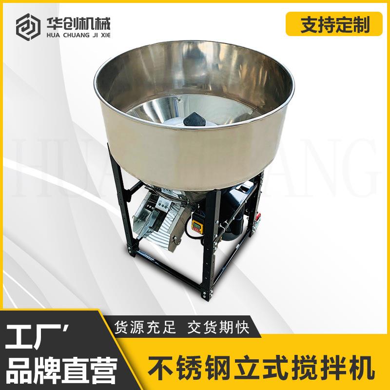 不锈钢立式拌种机大HCGS-KG-蒜小麦玉米种子拌 药机家用产 量混大