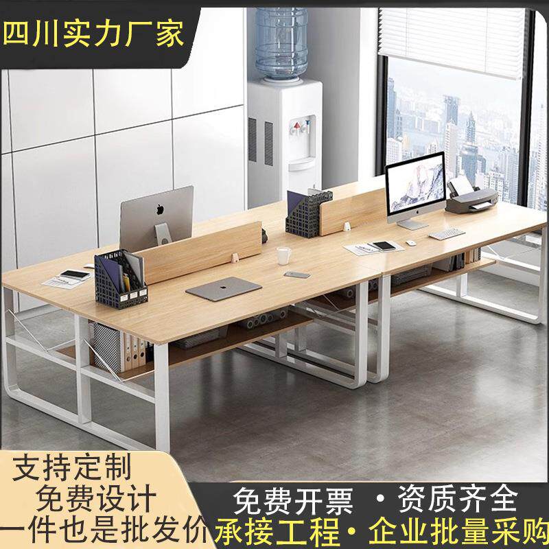 简约现代职员办公桌椅子组合办公室员工位2/4/6时尚电脑桌屏风卡