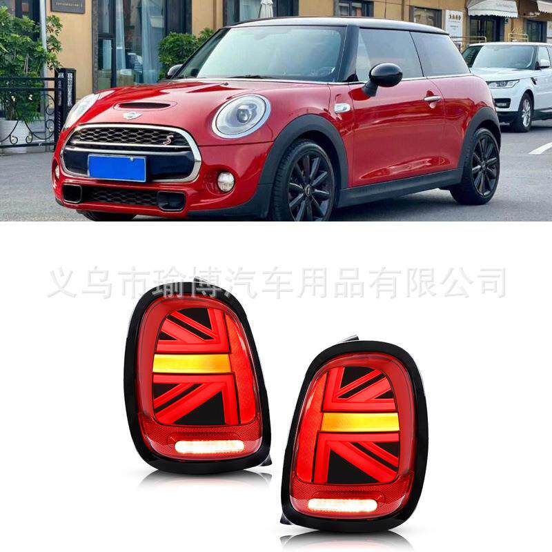 YUBO适用2014-2019宝马迷你MINI F56改装尾灯改装LED后灯刹车灯