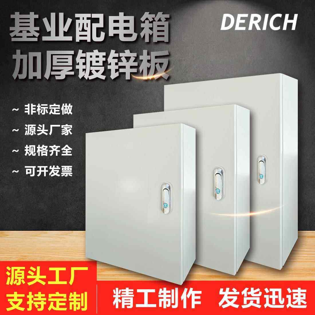 基业配电箱 监控箱 400*500*250 室内竖箱防水充电桩箱加厚镀锌板,电子/电工,配电控制柜/控制箱,淘宝优惠券,粉丝福利购,淘宝优惠卷