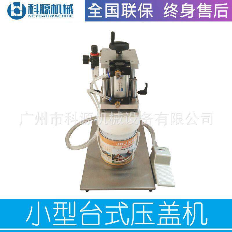 油漆桶小型半自动封口机台式气动食用油瓶酱油瓶压盖机压盖设备