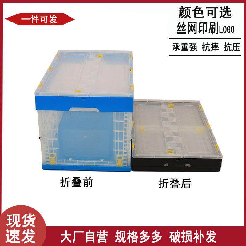带盖透明折叠箱家用服装整理箱塑料透明周转箱折叠收纳箱