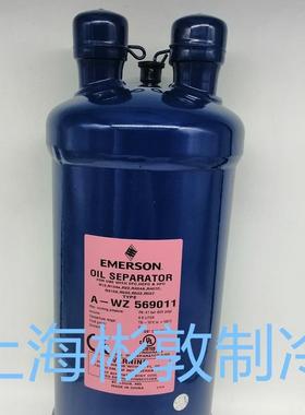 制冷MERSON艾默生油5分离器A-WZ588955901125DTD6901156E913
