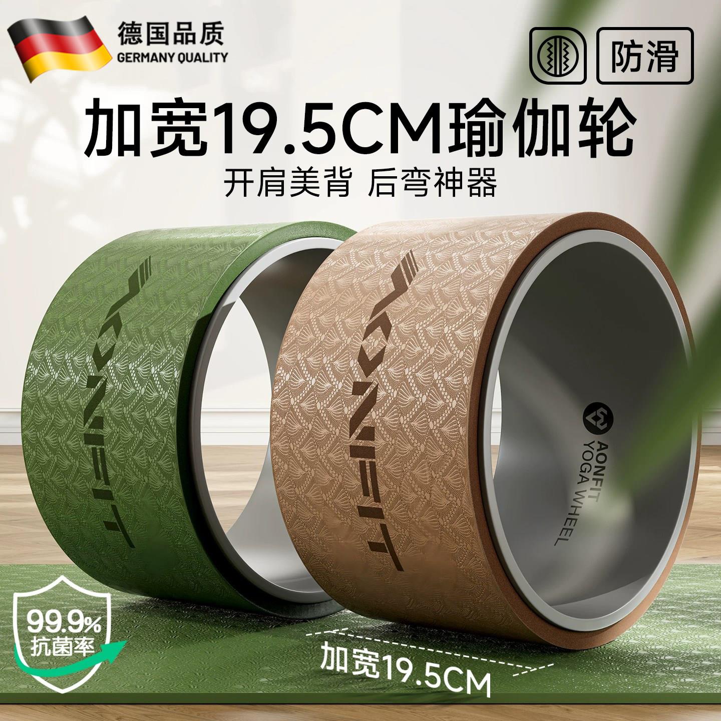 德国普拉提瑜珈轮专业瑜伽环美背开背开肩后弯神器加大加宽滚背轮