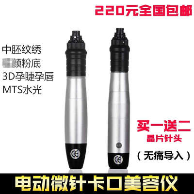 纳米电动微针微晶中胚仪器VC导入仪纳米美容 MTS充电飞梭仪孕睫术