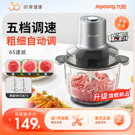 九阳绞肉机家用搅拌器电动料理机搅拌机多功能全自动家用绞馅363