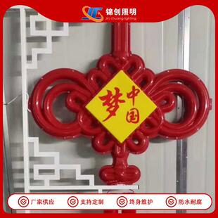 L中国E挂结件双面发光户外喜庆装 饰路D灯厂家直销中02国梦平安结