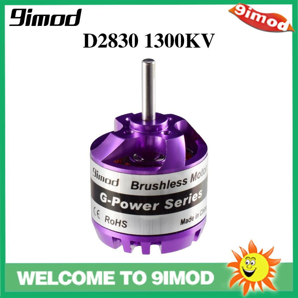 9IMOD D2830无刷马达 750KV, 850KV, 1000KV, 1300KV电机