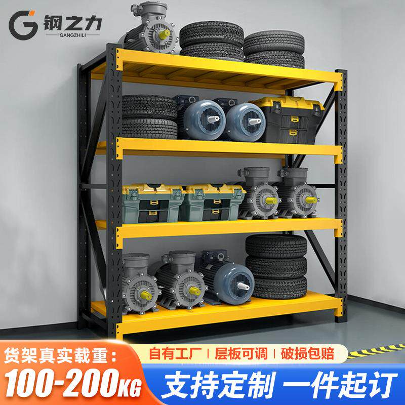 轻中型工业货架多层高承重五金展示架家用置物架黑黄仓储货架