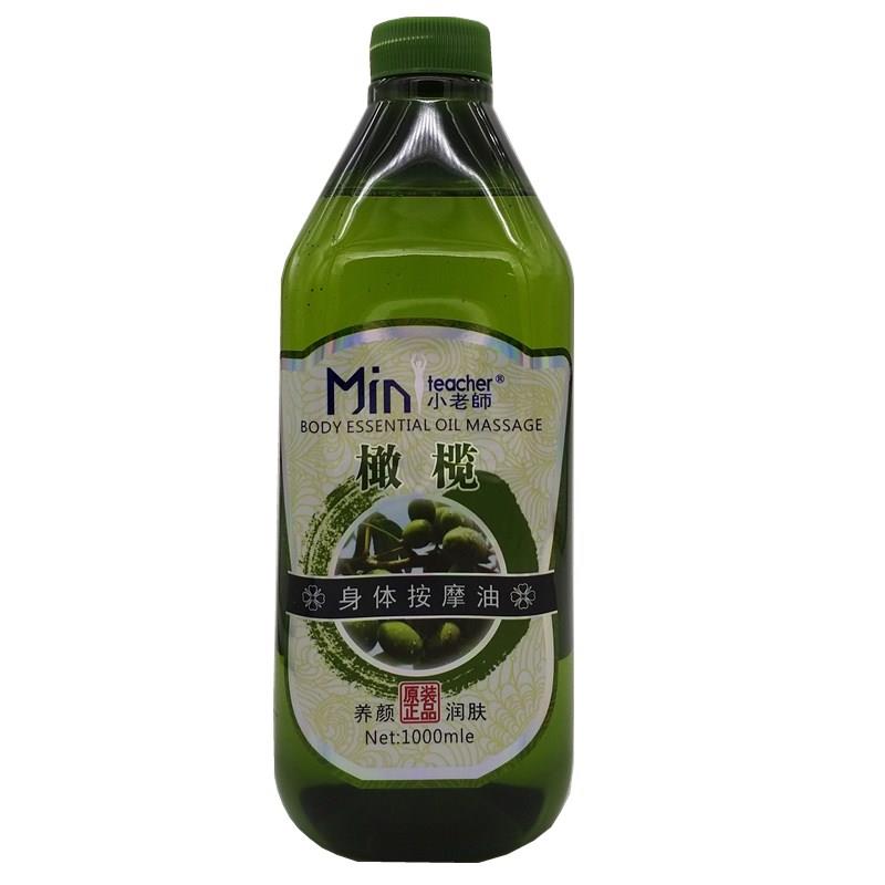 高档邮新品 小老师橄榄精油 植物身纯1体按摩精油 000包ml