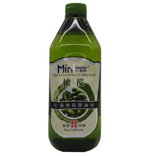 高档包 邮新品 小老师橄榄0精油油纯植物身体按摩精 100ml