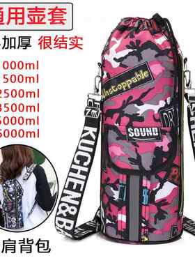 运动2000ml水杯套保温杯袋子斜挎保护套带提绳户外水壶包水瓶袋子