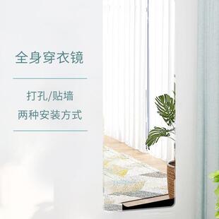 全身穿衣镜子室卧贴墙BSFE001自粘镜子学宿舍寝室壁挂家用试生衣