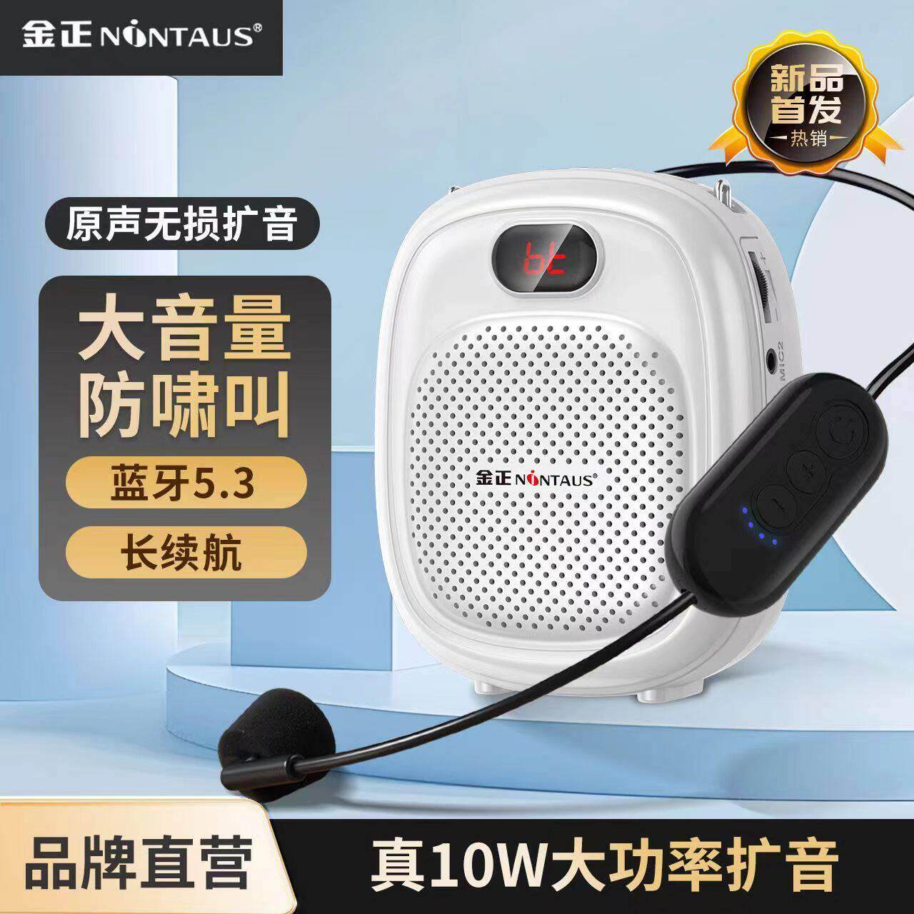 金正无线小蜜蜂扩音器教师专用上课麦克风大音量喇叭喊话器小音响