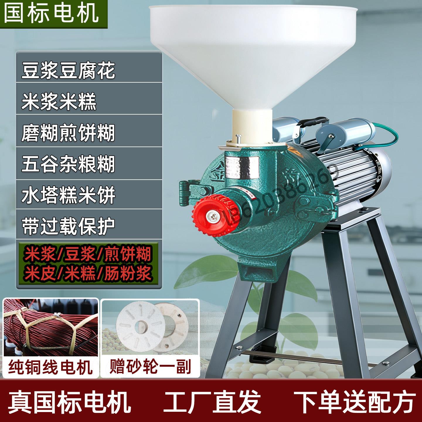 电动石磨家用磨浆机商用米浆机大功率打浆大型打豆腐花水磨豆浆机