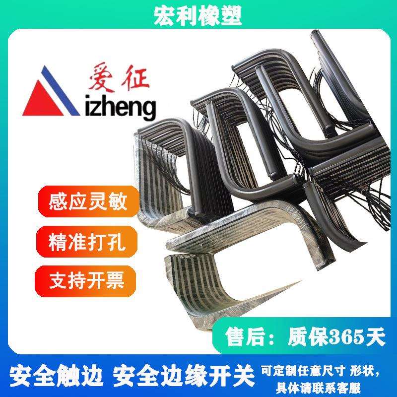边缘防撞条工业密封三元乙丙安全触边开关塑胶黑色防水