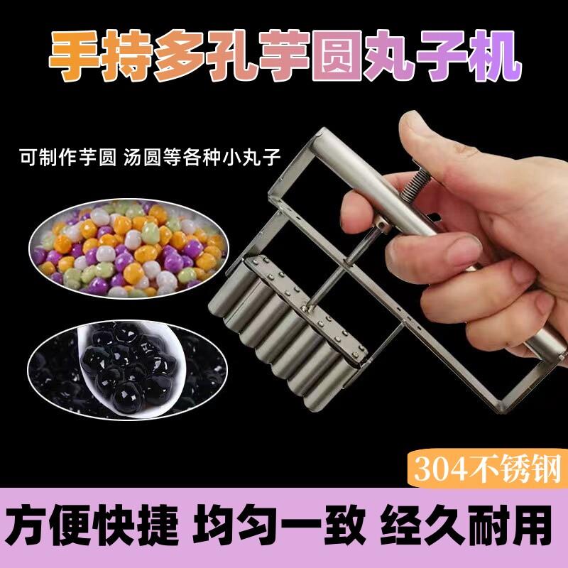 元宵芋圆手持不锈钢分馅机制圆机珍珠奶茶汤圆肉丸模具手工分割器
