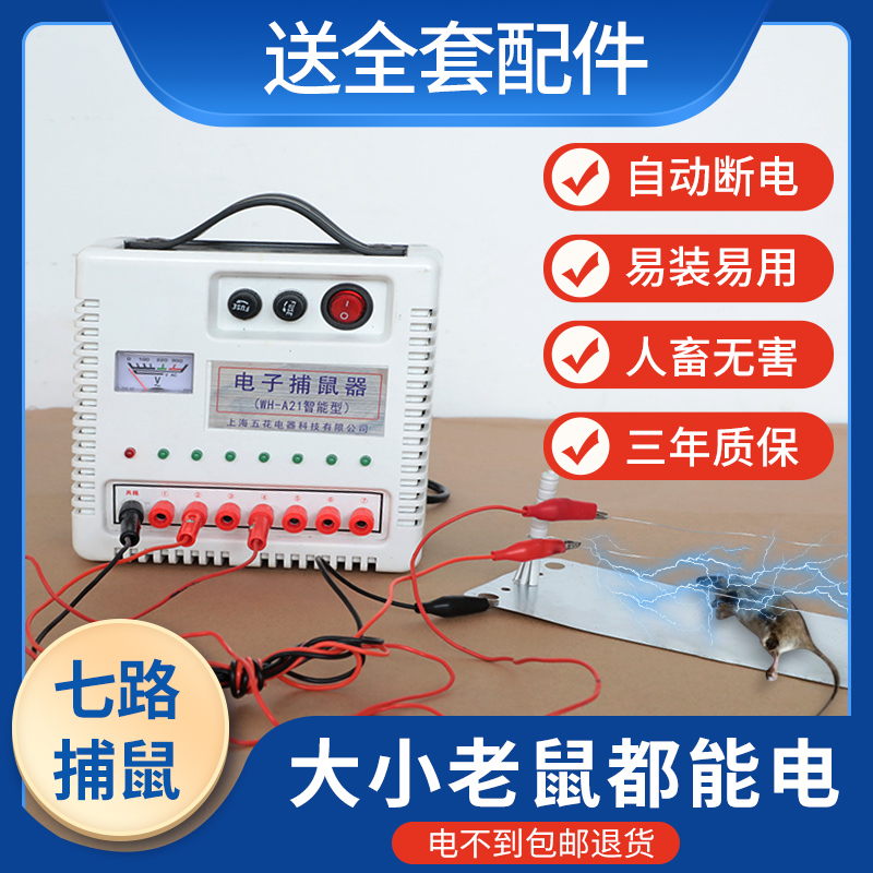 电猫灭鼠器家用电老鼠器自动高压大功率捕鼠电网驱打扑鼠机夹
