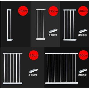 儿童安全防护门栏宠物门栏专用配件加长件U件10cm20cm30cm45cm