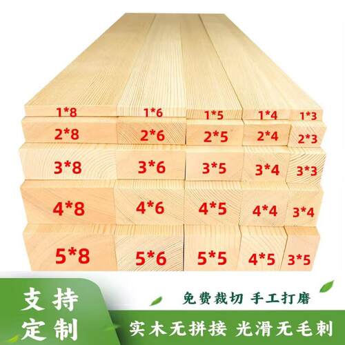松木条实木材料DIY手工原木板材龙骨立柱隔断抛光木方长条板