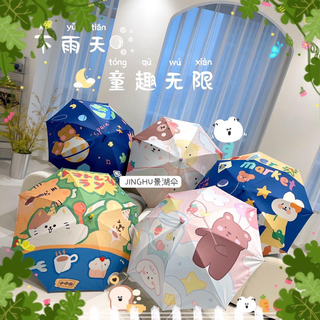新款儿童伞男孩女孩小学生卡通图晴雨两用伞长柄伞小巧可携式遮阳