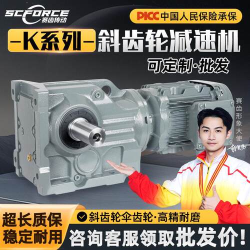 斜齿轮速机K/KA/KF/KAB/37/47/57/67/77/87/97伞锥齿轮速机