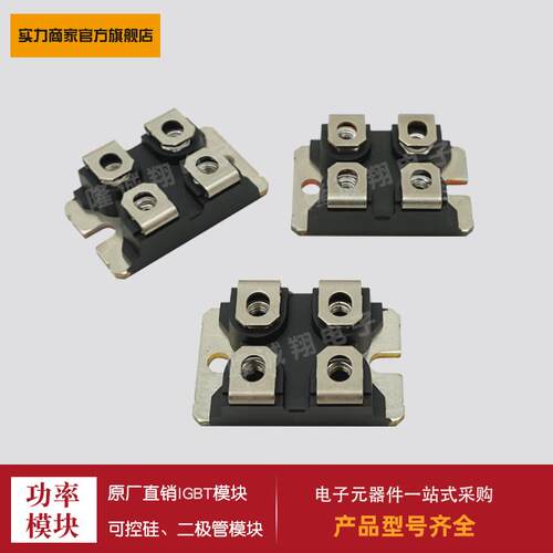 MSC2X30 31 51 50 100SDA120J/170/070J MSC130SM120JCU2/3二极管