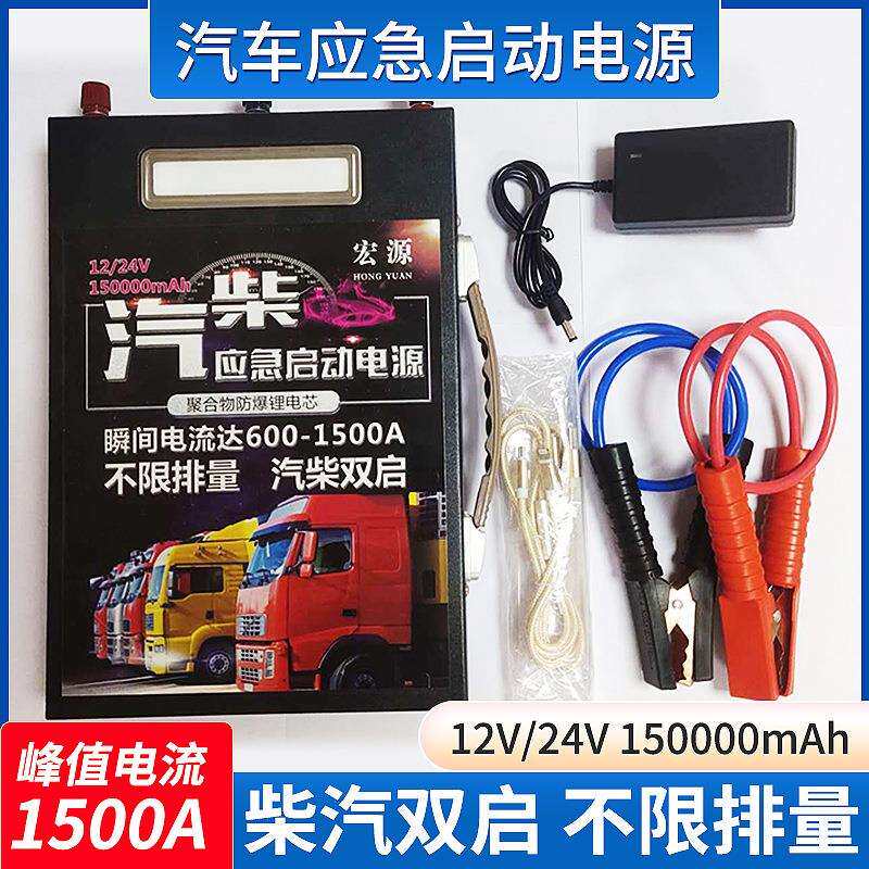 12V24V汽车启动电源充电器 汽柴应急电源 高智能充电器