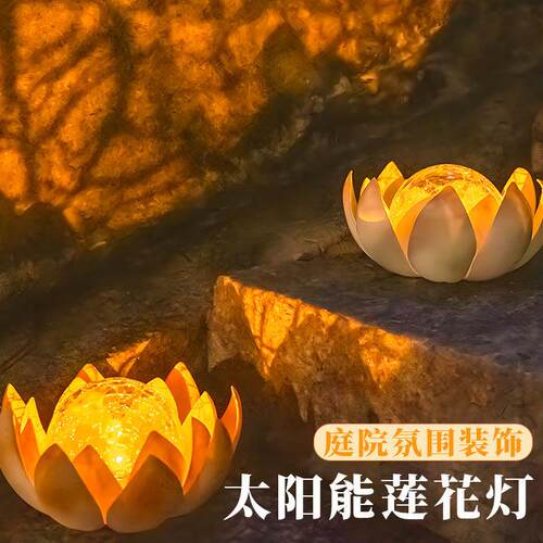 新款太阳能莲花灯户防外水地埋灯花园院景观装饰灯庭阶台楼梯地埋