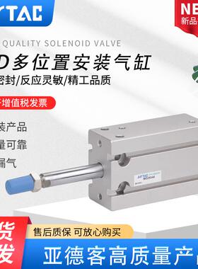 亚德客MD多位置固定气缸MD25/32X5/10/15/20/30/35/40/50/60/70S