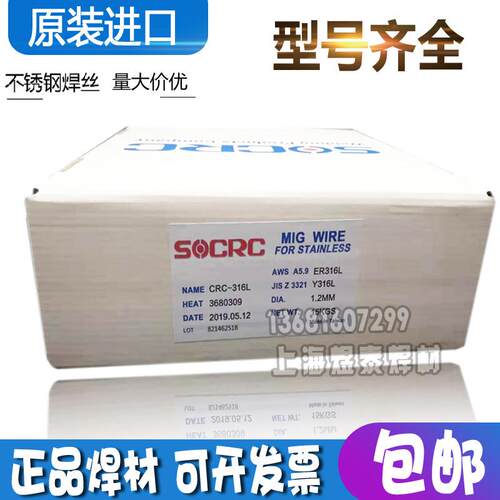 原装进口SOCRC 630不锈钢焊丝H04Cr17Ni4CuNb ER630不锈钢电焊丝