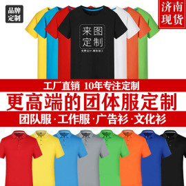 定制t恤短袖广告文化衫diy夏装工作服衣服纯棉订做工衣印字图LOGO