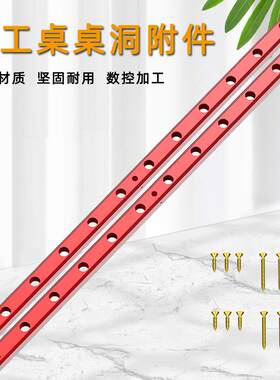 木工桌桌洞附件桌面虎钳衣橱柜装修拼板固定夹压料夹台辅助工具