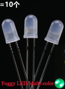 雾状 5MM白发白 红 黄 蓝 绿色 F5 白发红灯 LED长脚 发光二极管