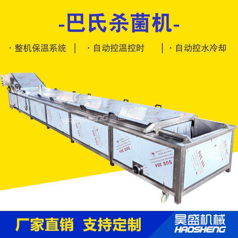 肉制品巴氏低温灭菌机袋装椰果水浴式灭菌设备酸豆角巴氏灭菌线