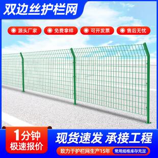 高速公路双边丝护栏网河道水库隔离栅圈山围网水坝防护栏光伏围栏