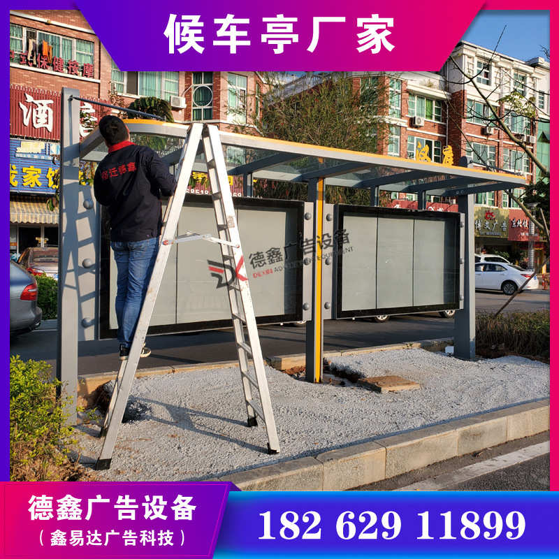 2020年新款城市乡镇公交车宣传栏站台站亭阅报栏生产厂家宣传栏