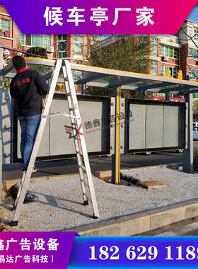 亭宣传栏台站乡镇年站阅报栏2020公交车生产厂家宣传栏城市新款