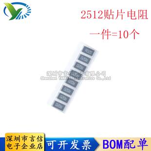 2512贴片电阻 1W 0.56R 560MR R560 0.56欧 精度±1％/5％