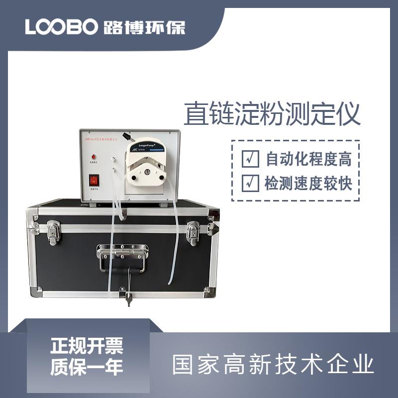 高精度农作物直链淀粉测定仪玉米小麦马铃薯淀粉含量分析仪