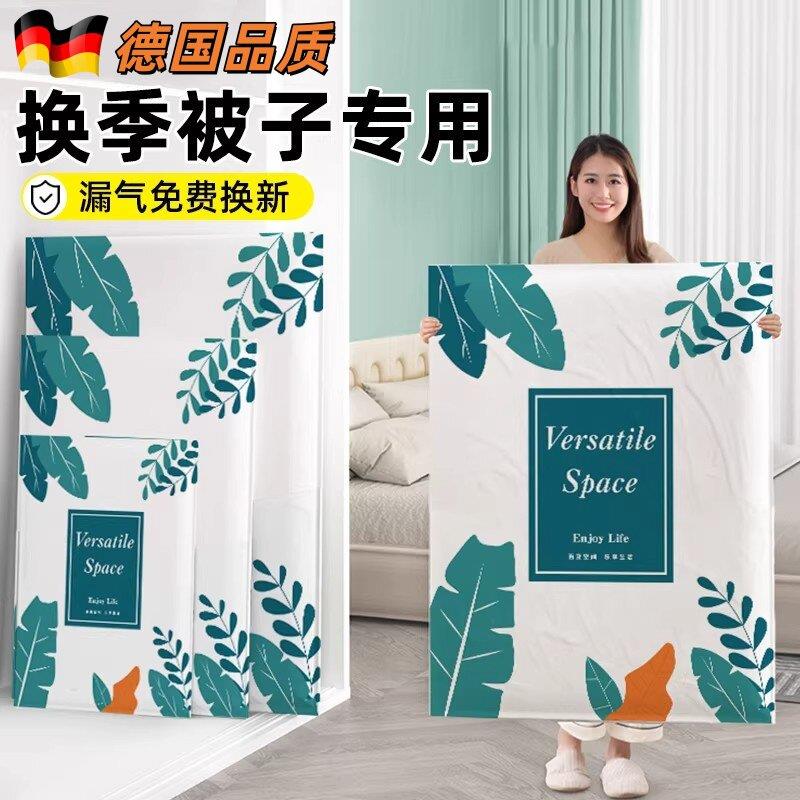 德国真空压缩袋衣服专用收纳袋打包搬家整理袋抽气防潮旅行密封